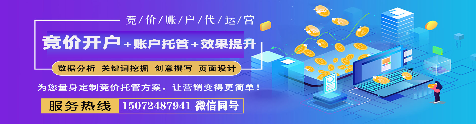 西工百度推广平台